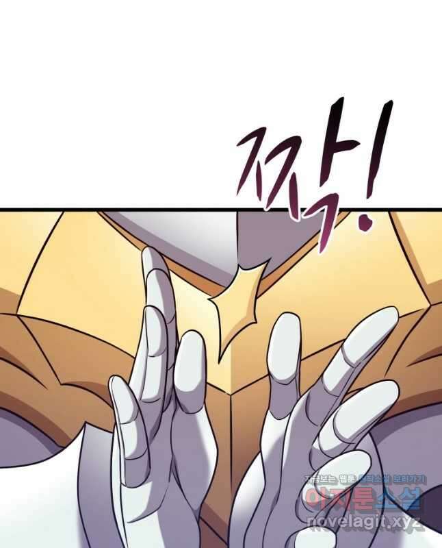 마탄의 사수 125화 45