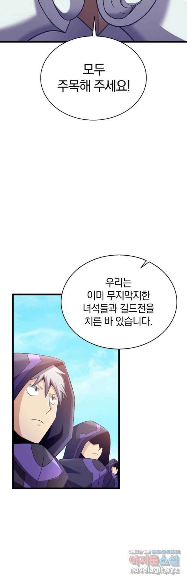 마탄의 사수 125화 46