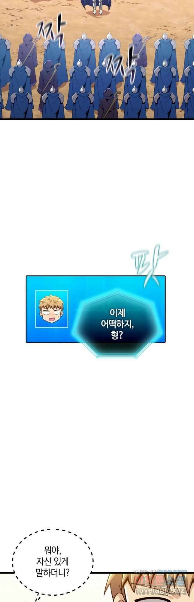 마탄의 사수 125화 49