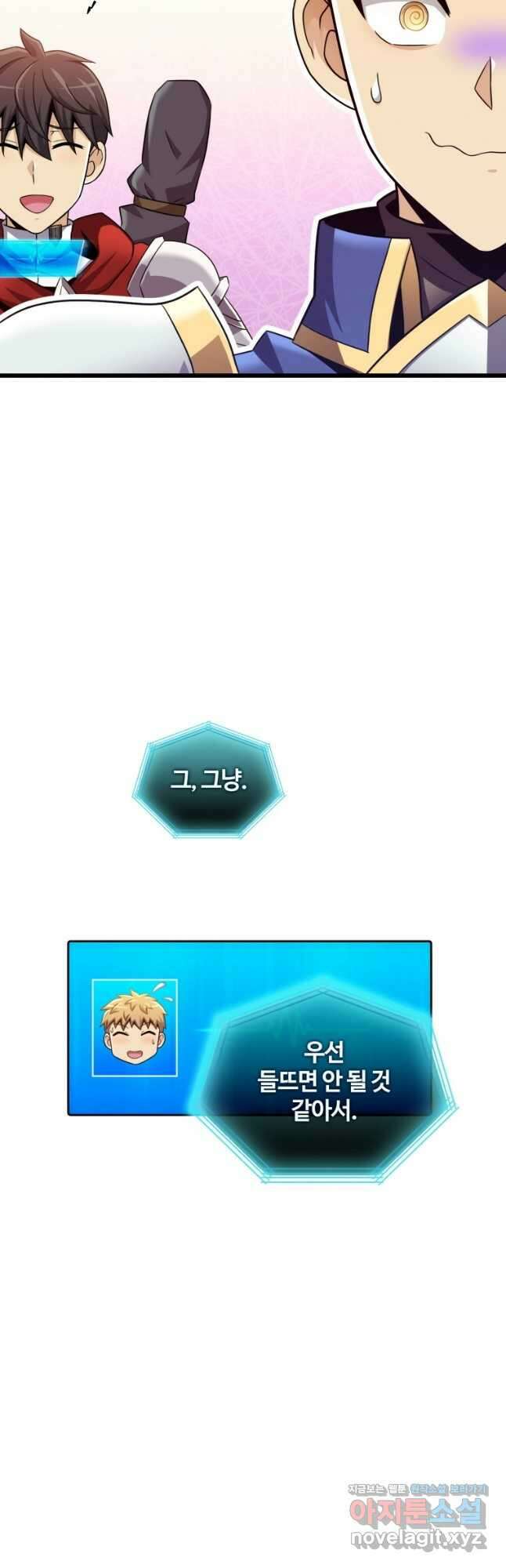 마탄의 사수 125화 50