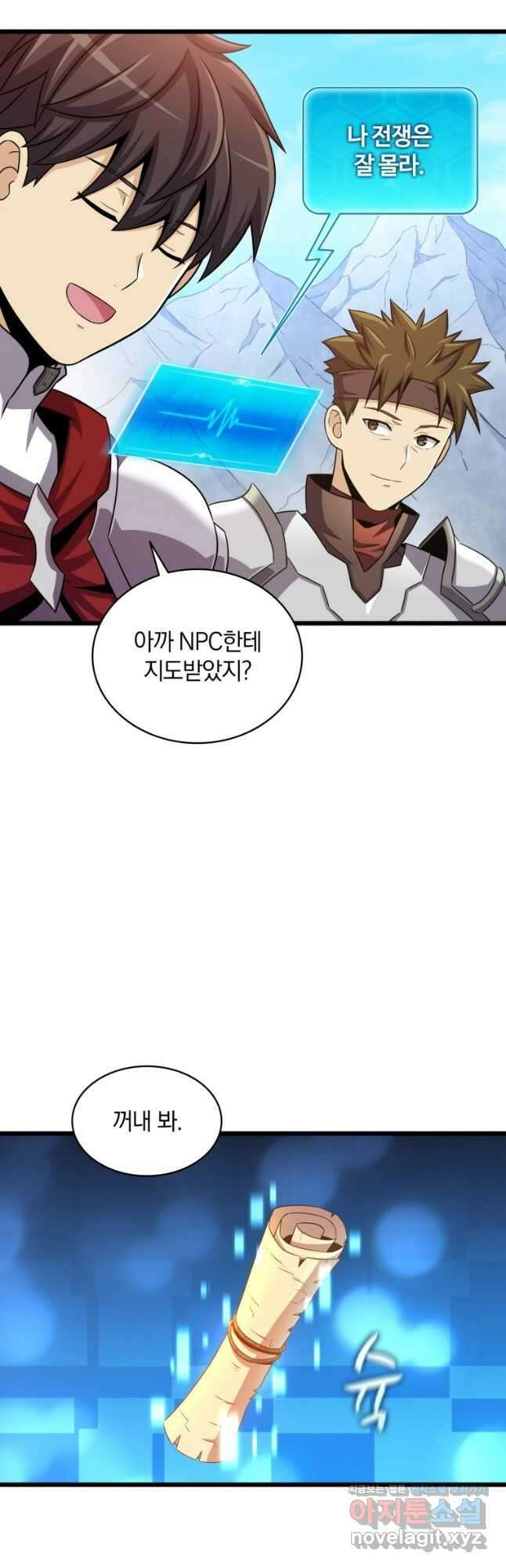 마탄의 사수 125화 51