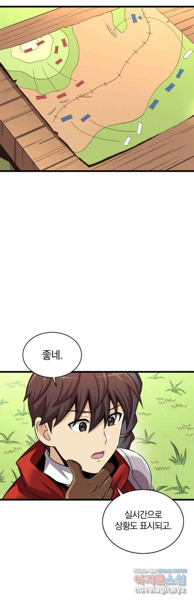 마탄의 사수 125화 53