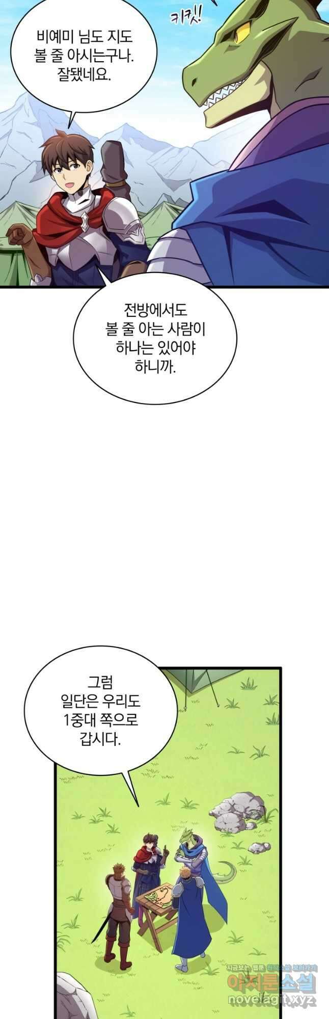 마탄의 사수 125화 55