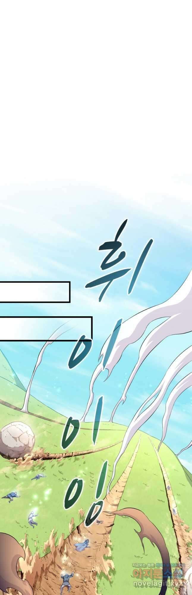 마탄의 사수 125화 57