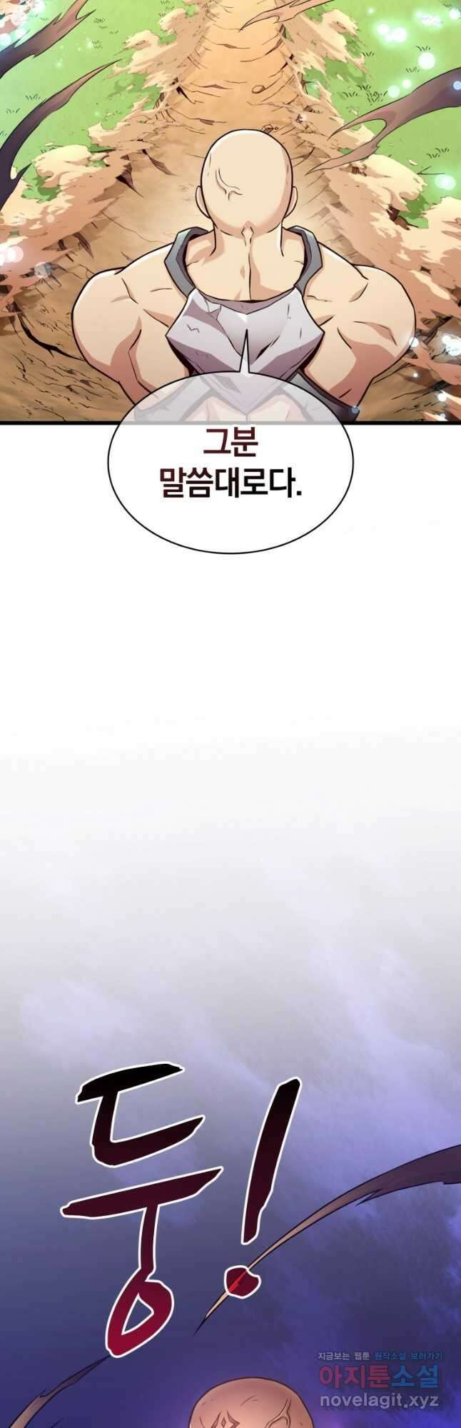 마탄의 사수 125화 59