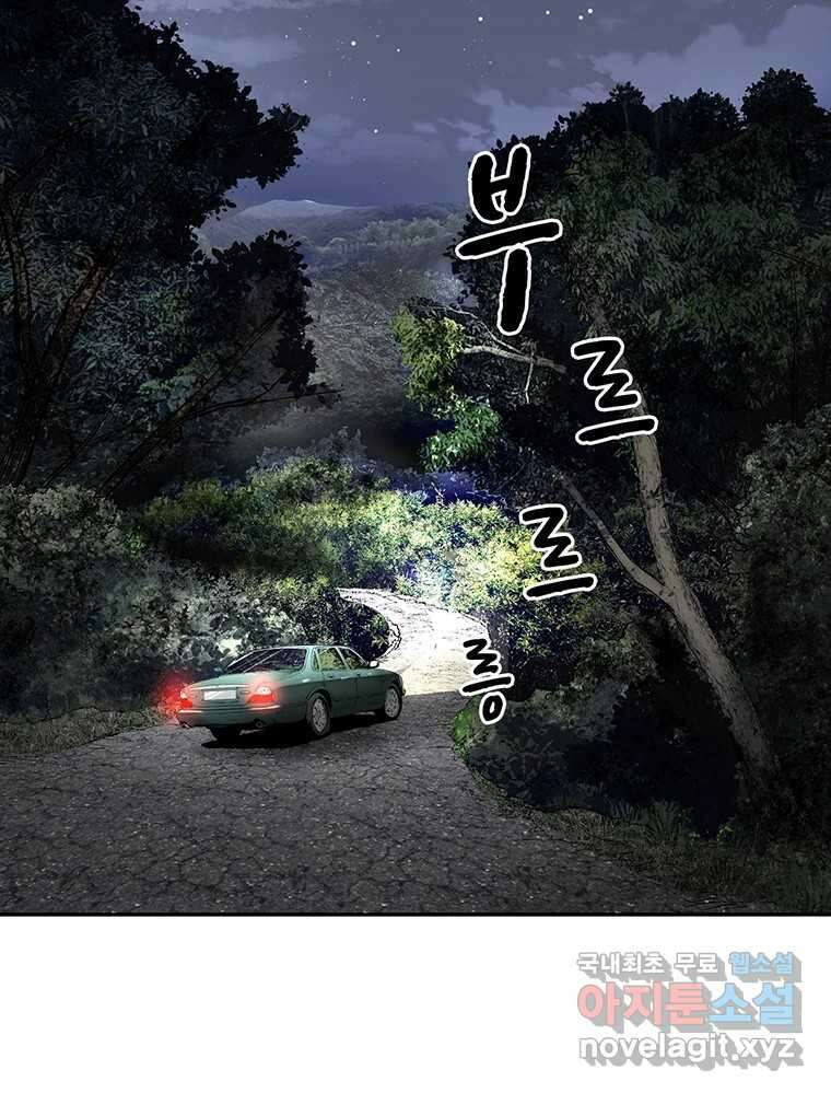 26번째 살인 제73화 1