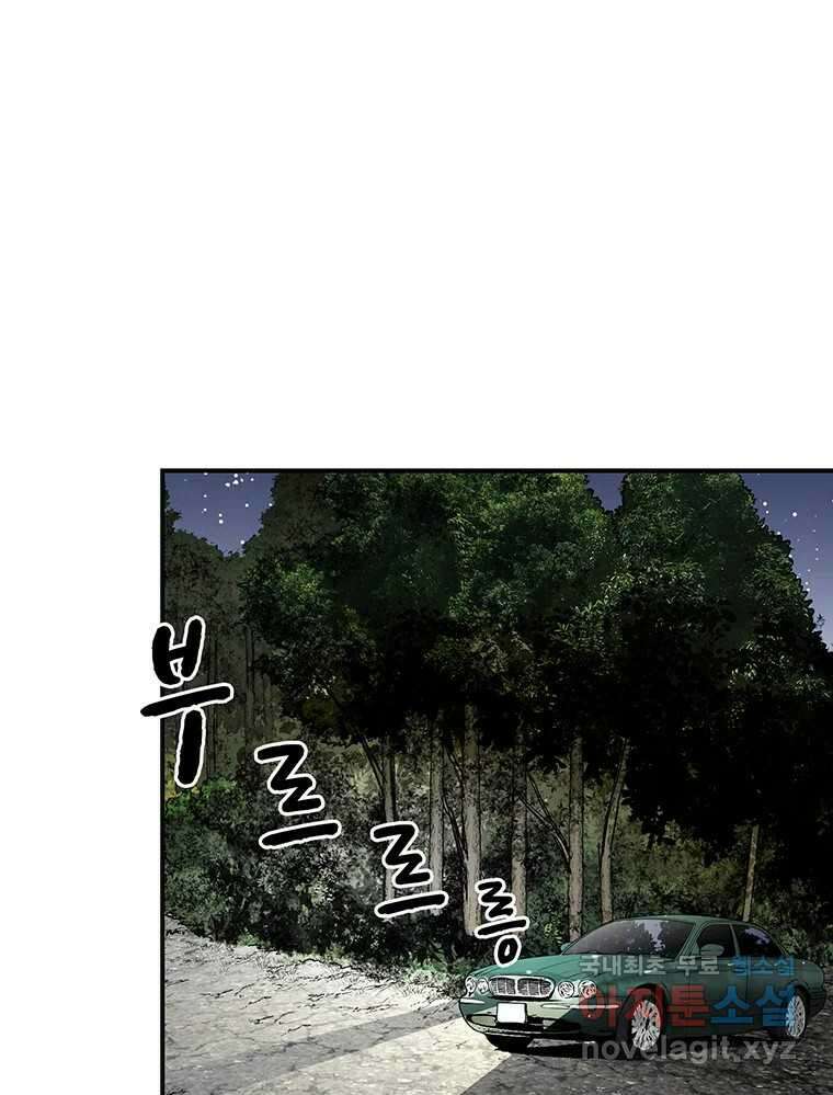 26번째 살인 제73화 3