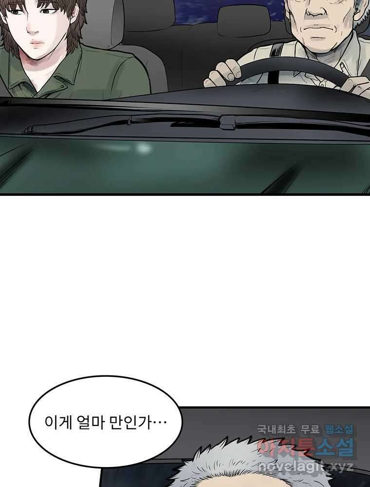 26번째 살인 제73화 5