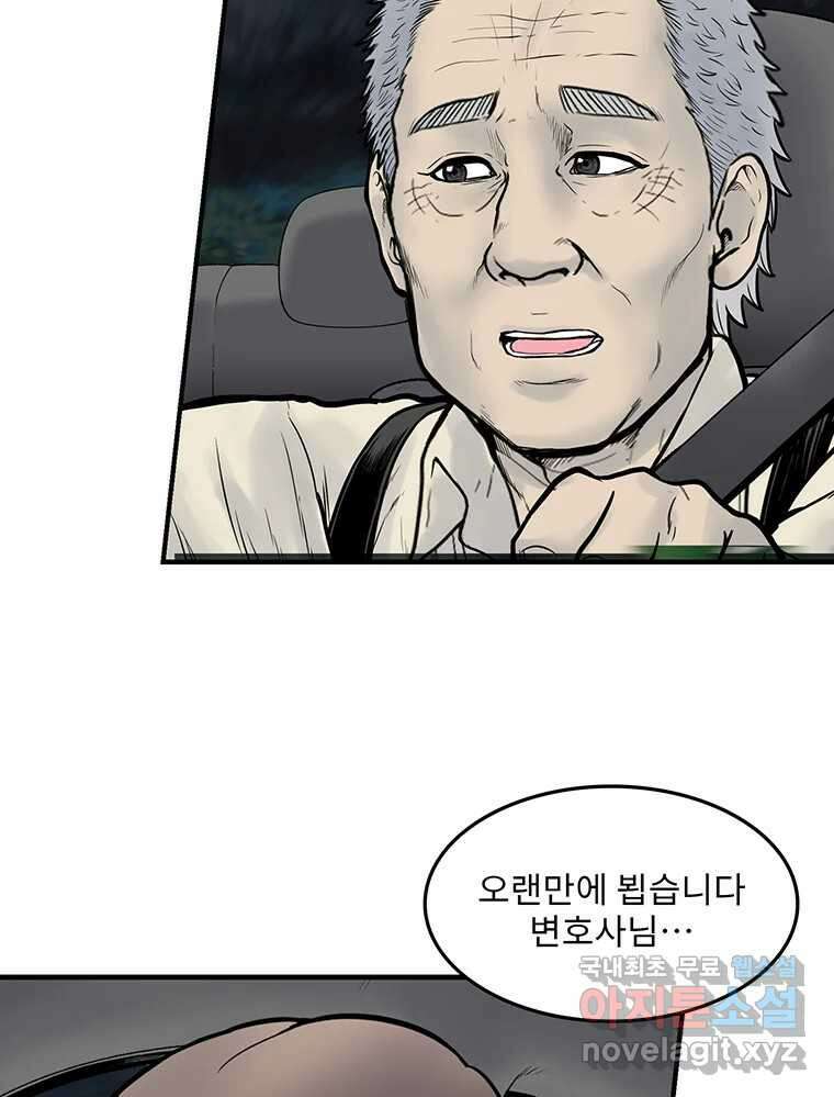 26번째 살인 제73화 6