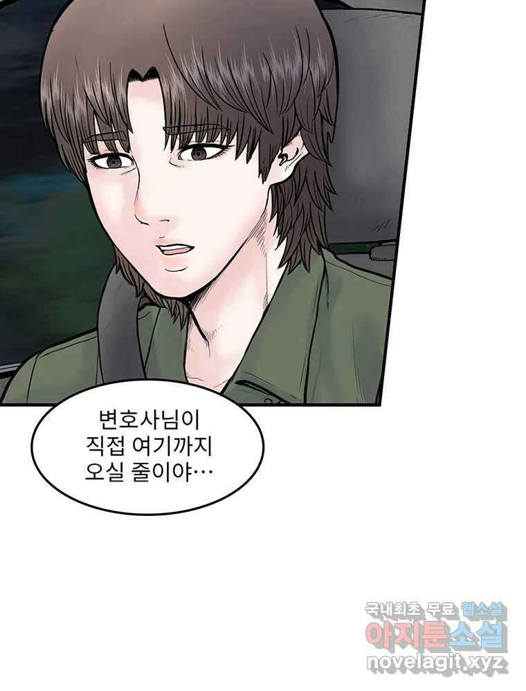 26번째 살인 제73화 7