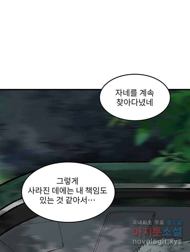 26번째 살인 제73화 8