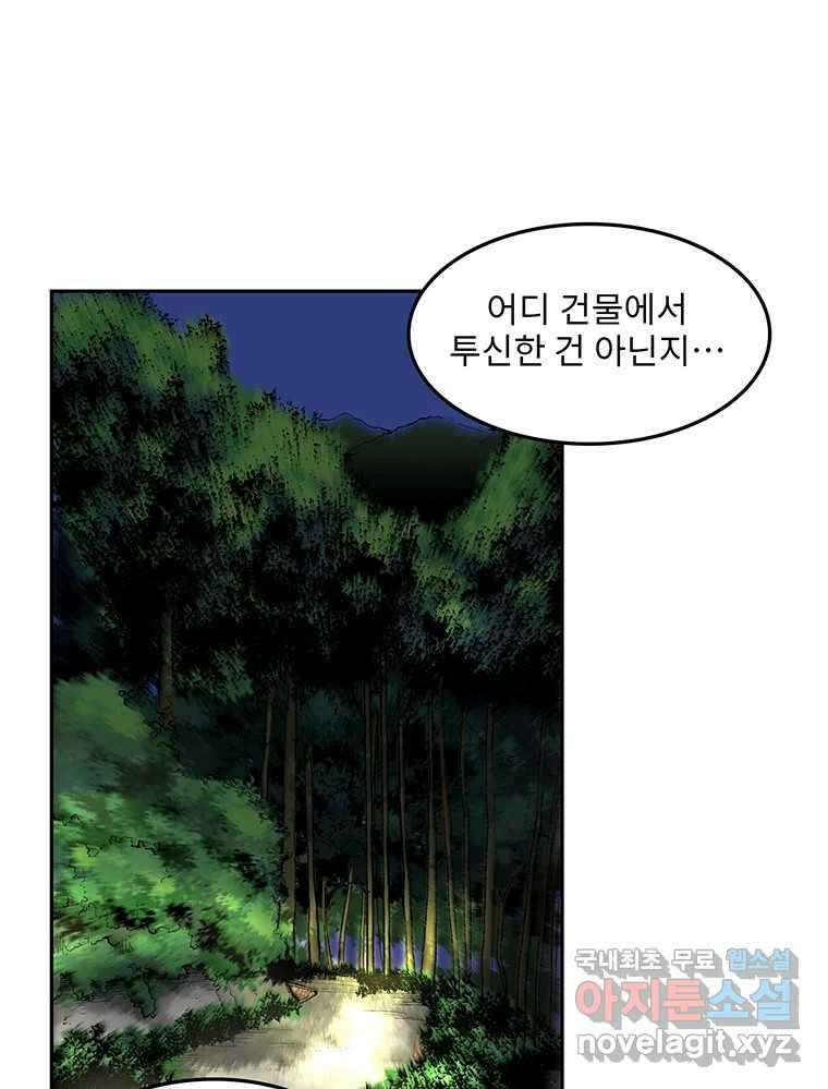 26번째 살인 제73화 10