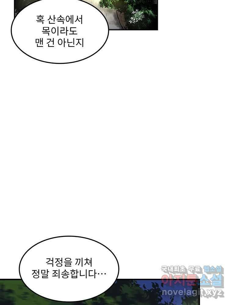 26번째 살인 제73화 11