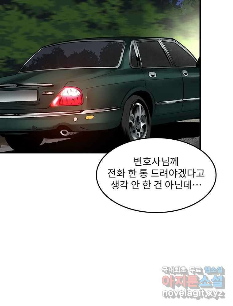 26번째 살인 제73화 12