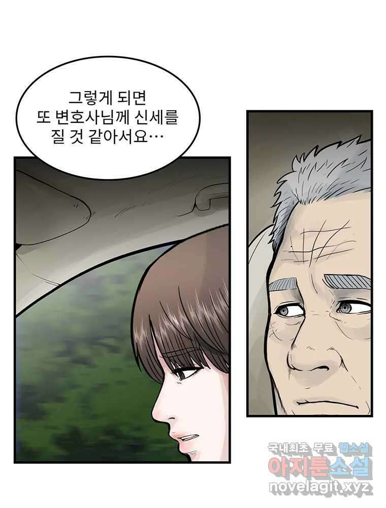 26번째 살인 제73화 13
