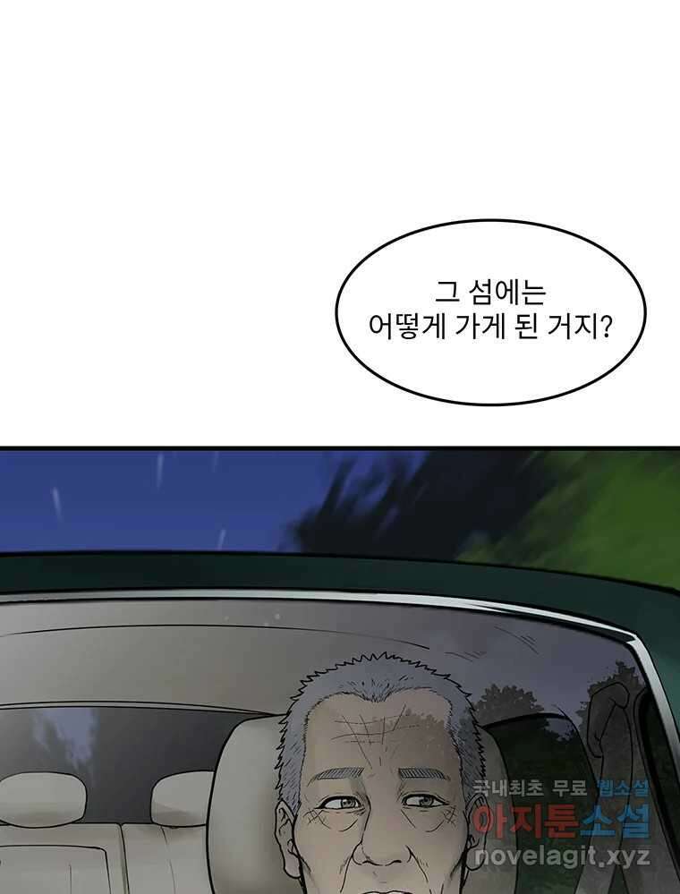 26번째 살인 제73화 14