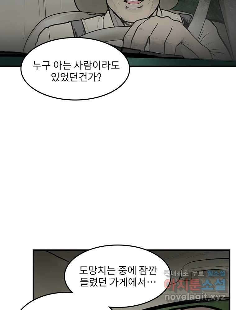 26번째 살인 제73화 15