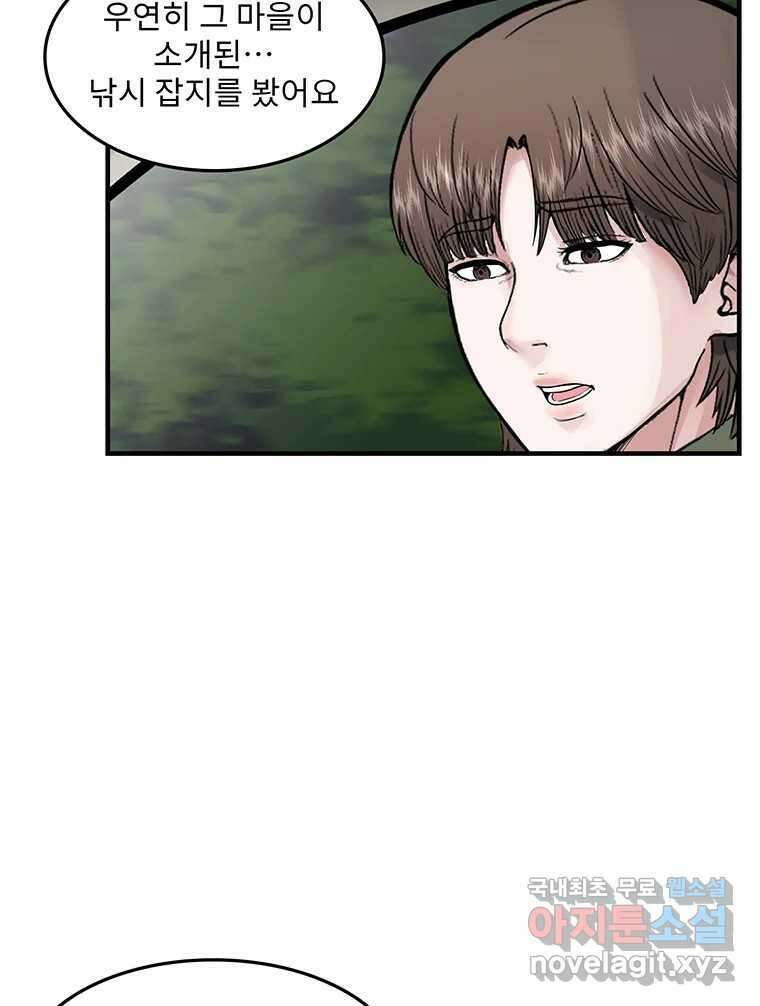 26번째 살인 제73화 16