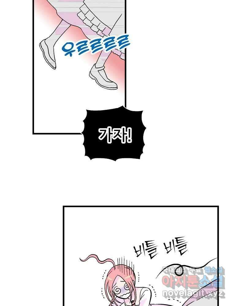 비밀 줄리엣 12화 2
