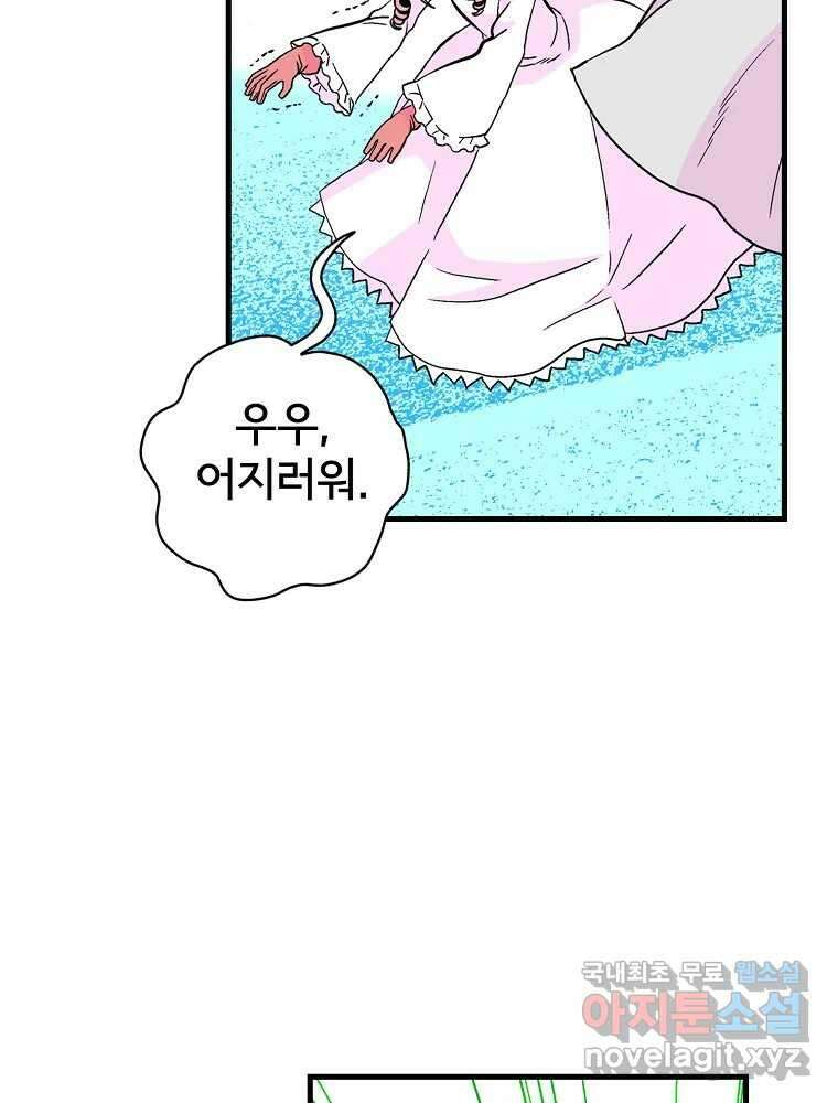비밀 줄리엣 12화 3