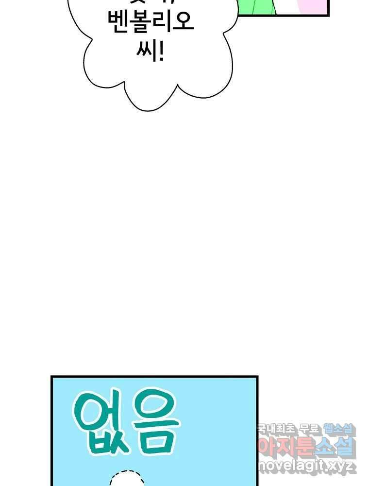 비밀 줄리엣 12화 5