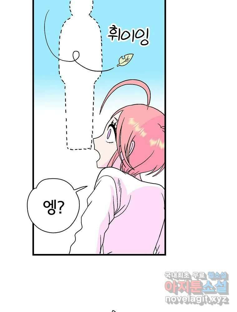 비밀 줄리엣 12화 6