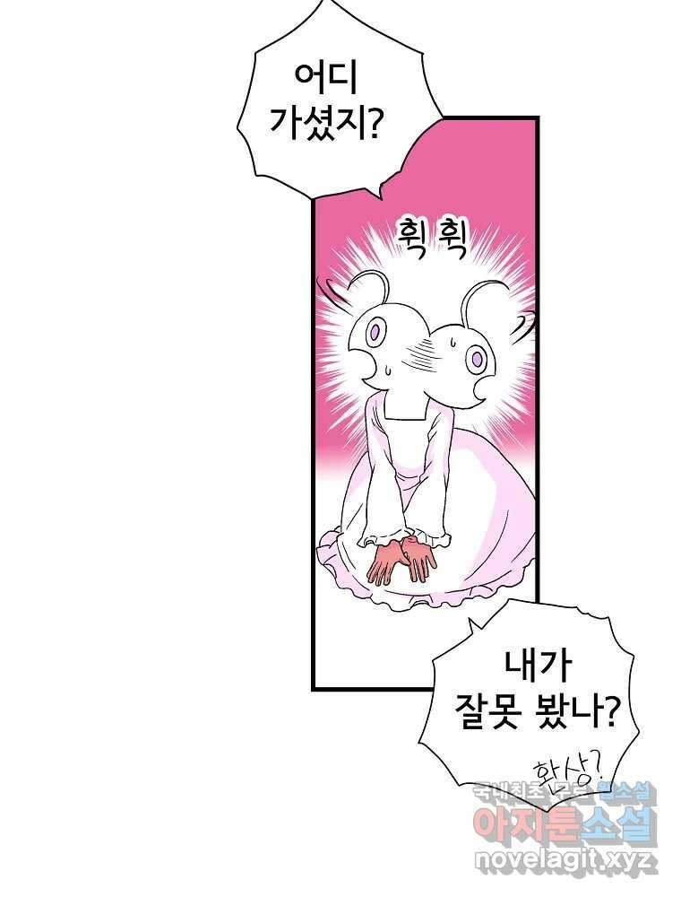 비밀 줄리엣 12화 7
