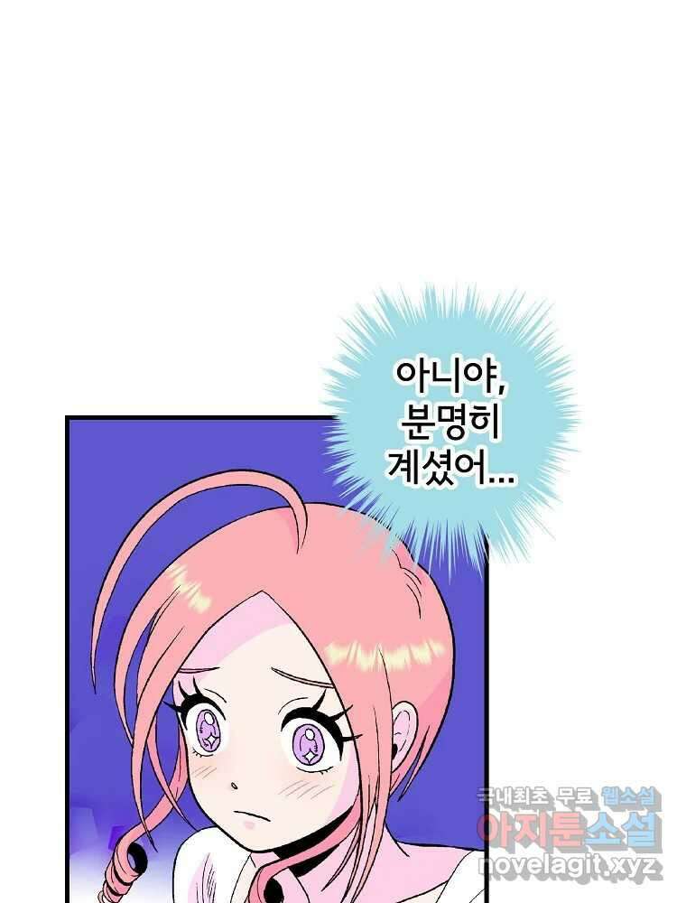 비밀 줄리엣 12화 8