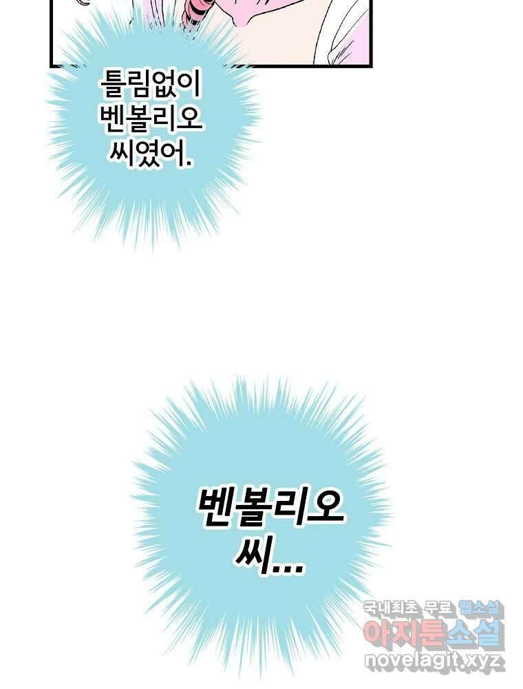 비밀 줄리엣 12화 9