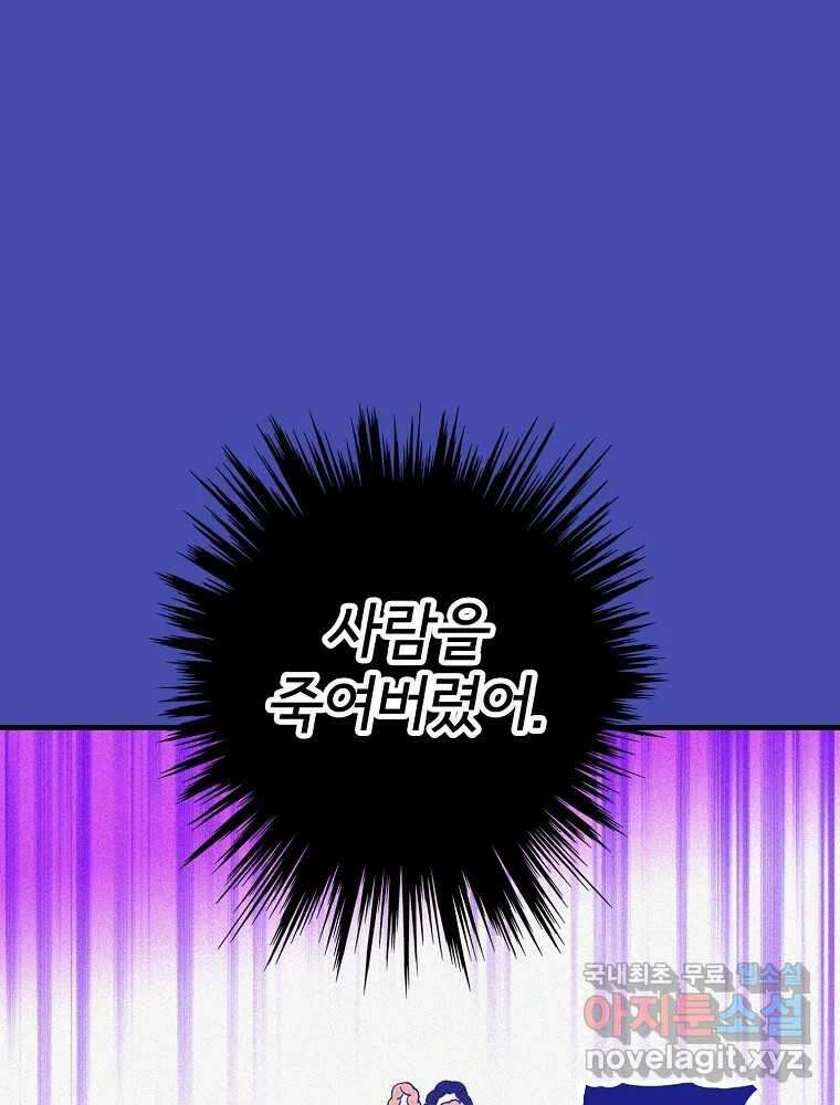 비밀 줄리엣 12화 16