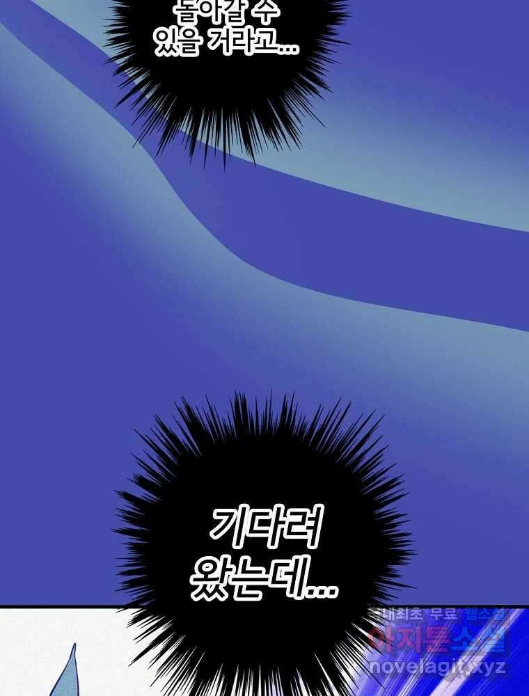 비밀 줄리엣 12화 20