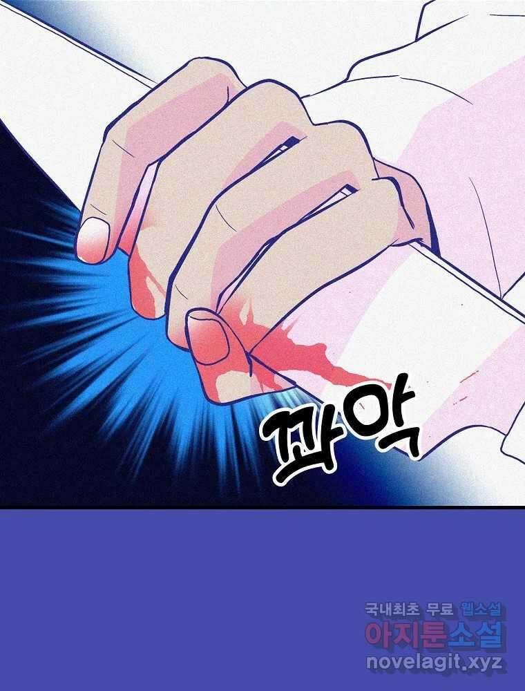 비밀 줄리엣 12화 23