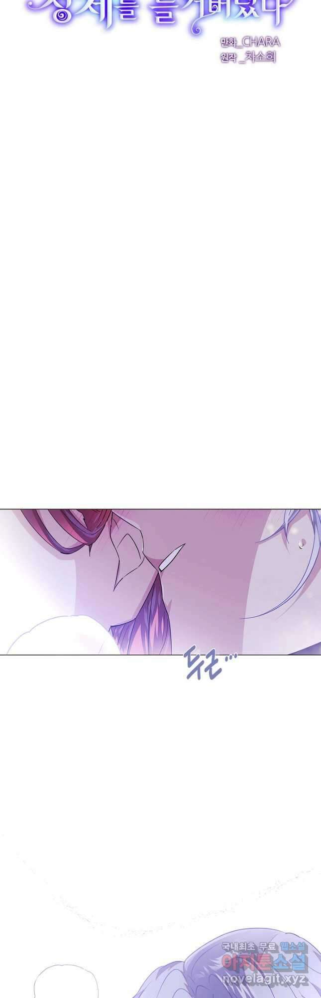 악역에게 정체를 들켜버렸다 122화 4