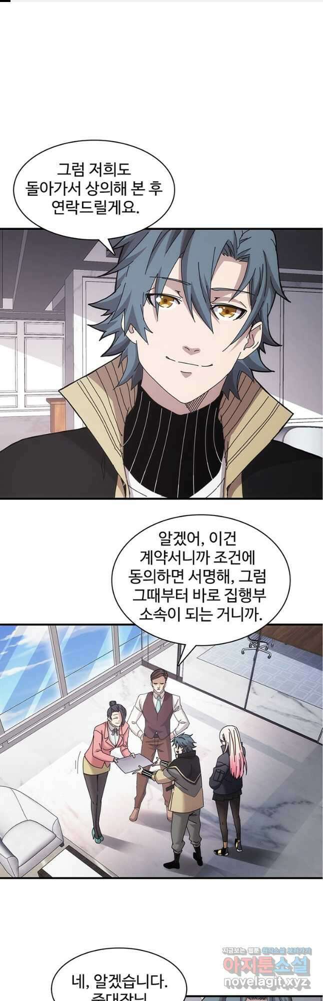 망했지만, 아파트 건물주부터 다시 시작 034 1
