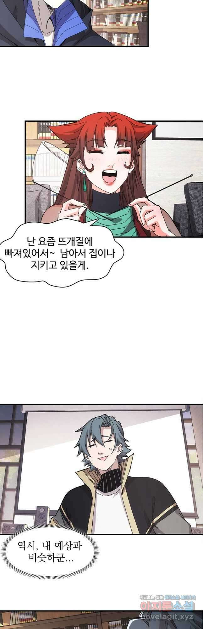 망했지만, 아파트 건물주부터 다시 시작 034 6