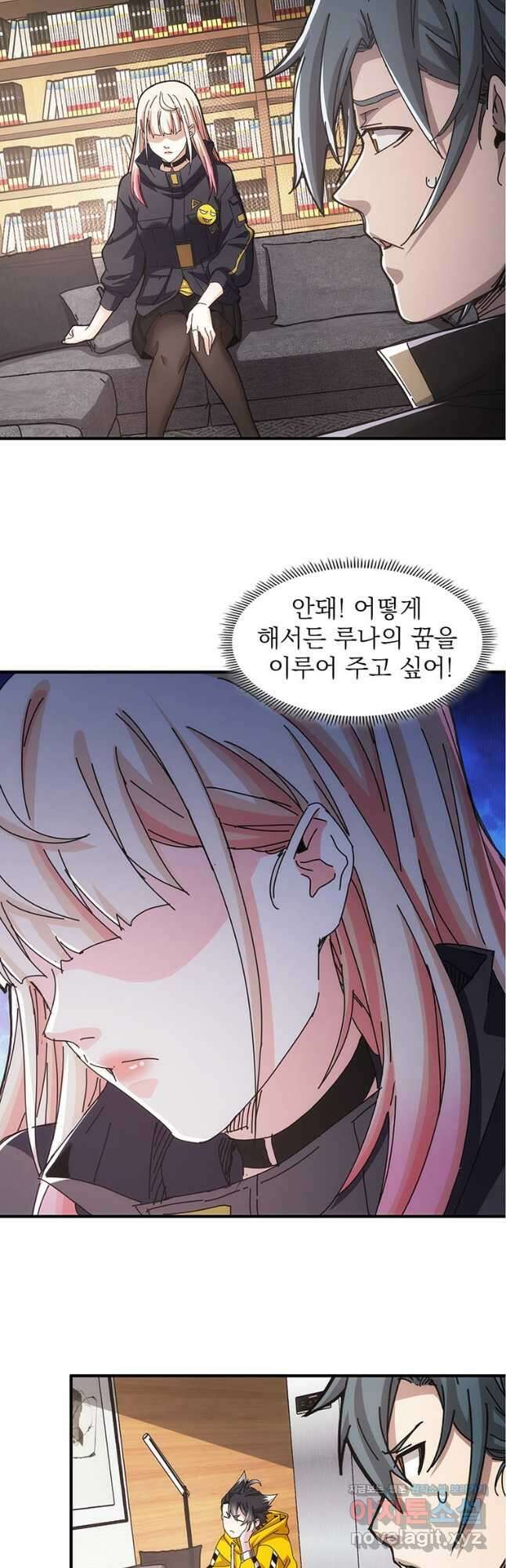망했지만, 아파트 건물주부터 다시 시작 034 7