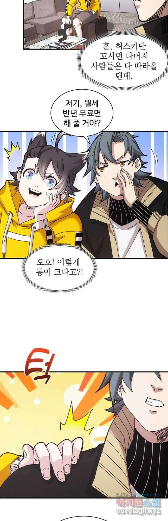 망했지만, 아파트 건물주부터 다시 시작 034 8
