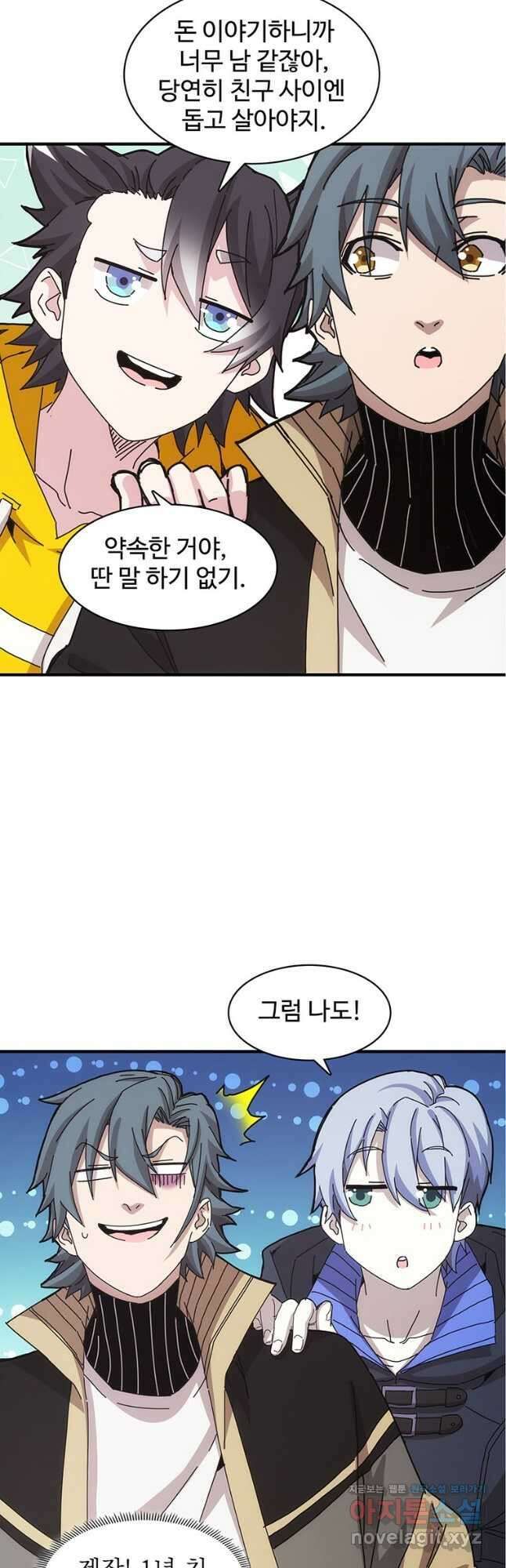 망했지만, 아파트 건물주부터 다시 시작 034 9
