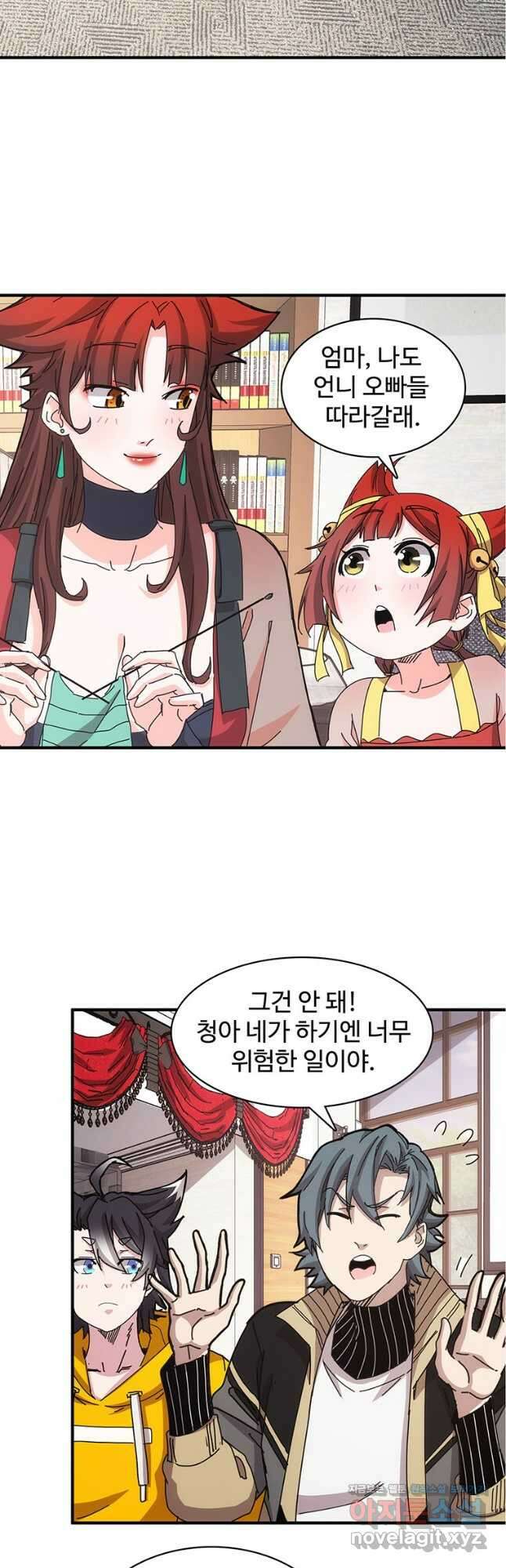 망했지만, 아파트 건물주부터 다시 시작 034 11