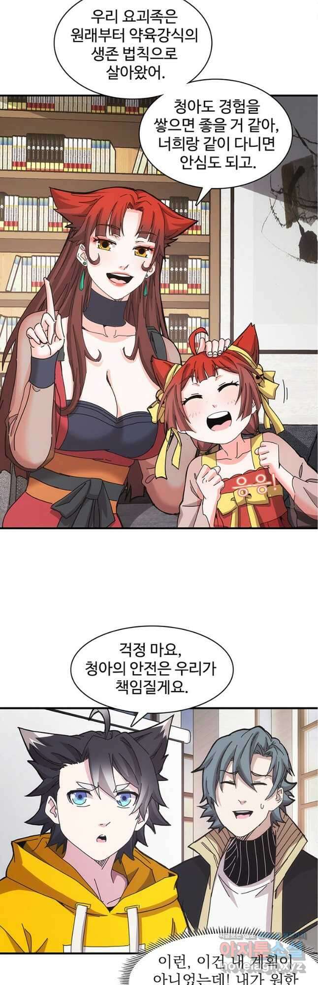 망했지만, 아파트 건물주부터 다시 시작 034 12