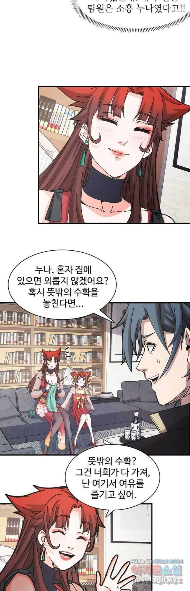 망했지만, 아파트 건물주부터 다시 시작 034 13