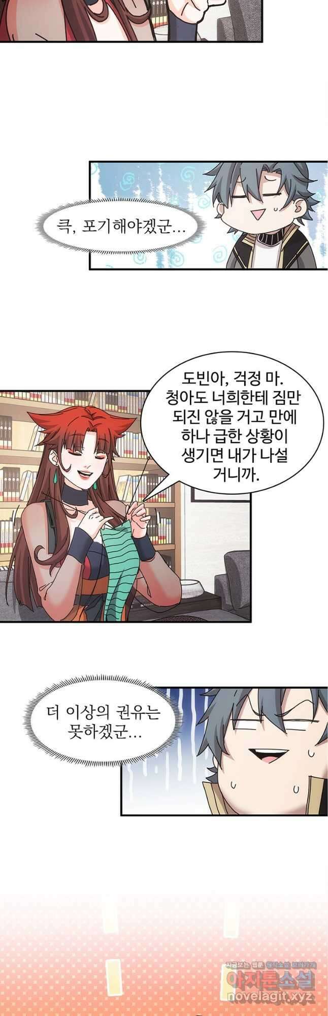 망했지만, 아파트 건물주부터 다시 시작 034 14
