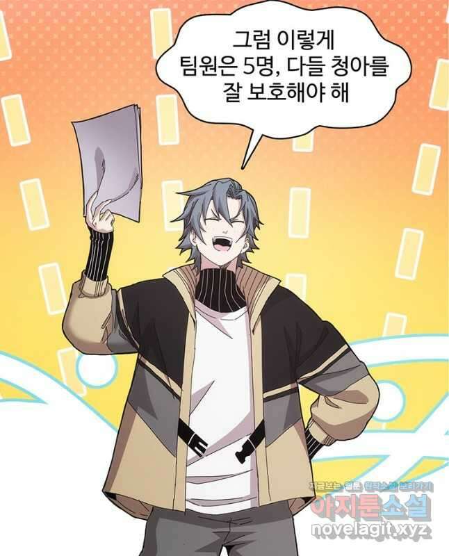 망했지만, 아파트 건물주부터 다시 시작 034 15