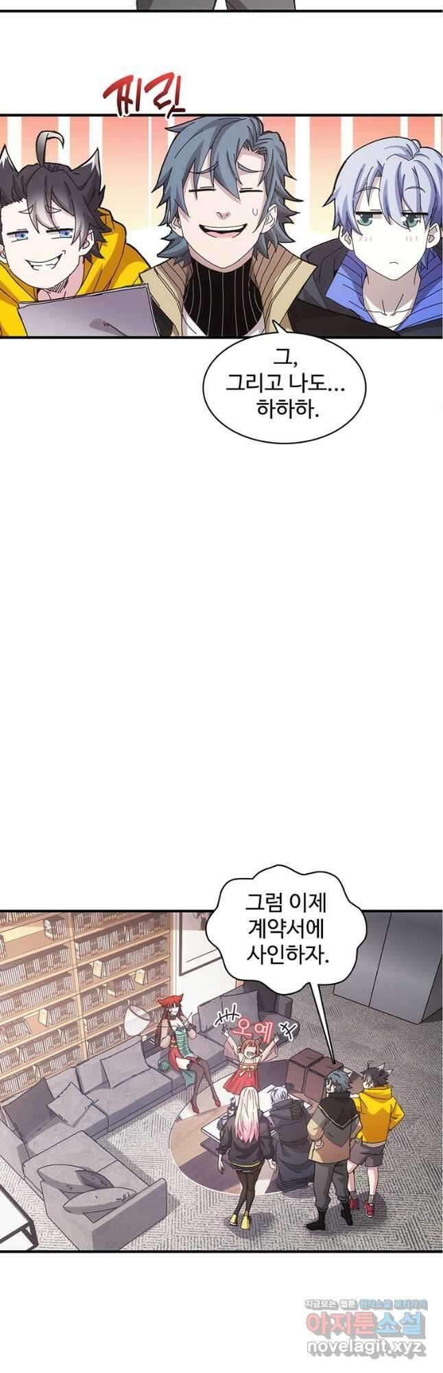 망했지만, 아파트 건물주부터 다시 시작 034 16