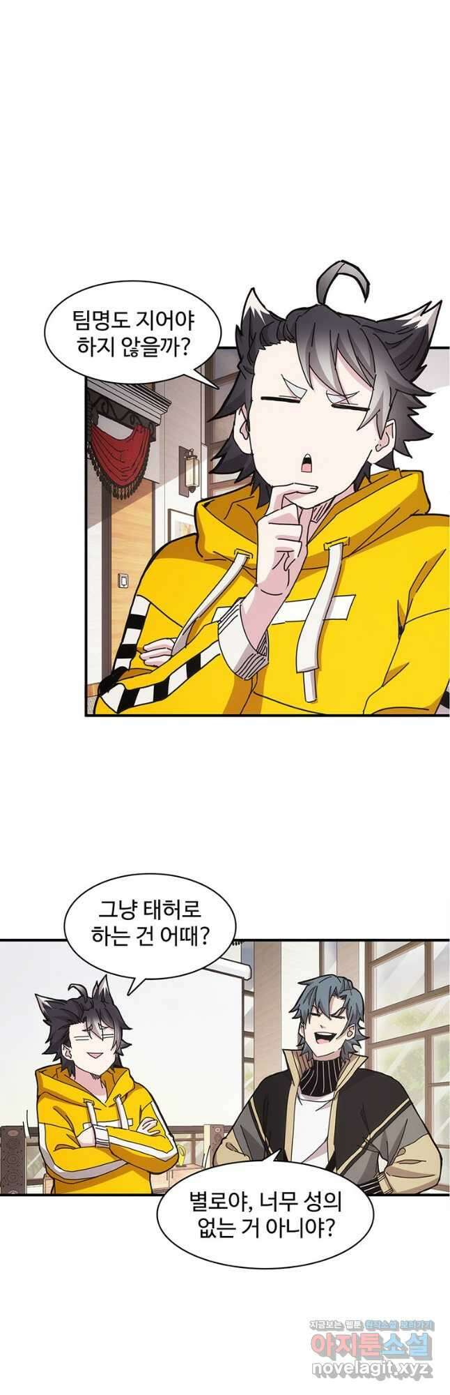 망했지만, 아파트 건물주부터 다시 시작 034 17