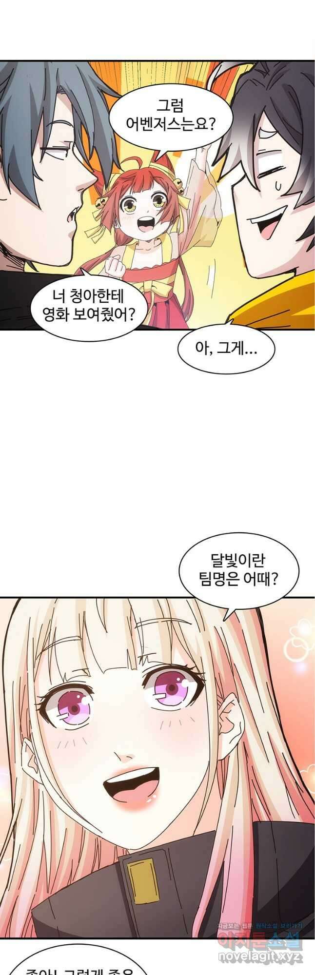 망했지만, 아파트 건물주부터 다시 시작 034 18
