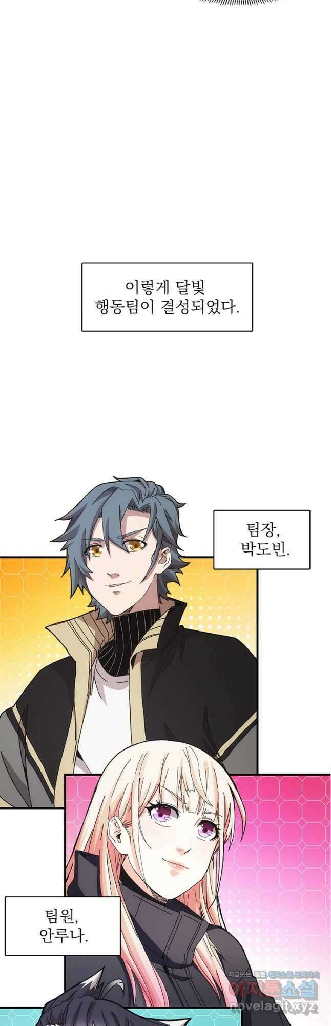 망했지만, 아파트 건물주부터 다시 시작 034 20