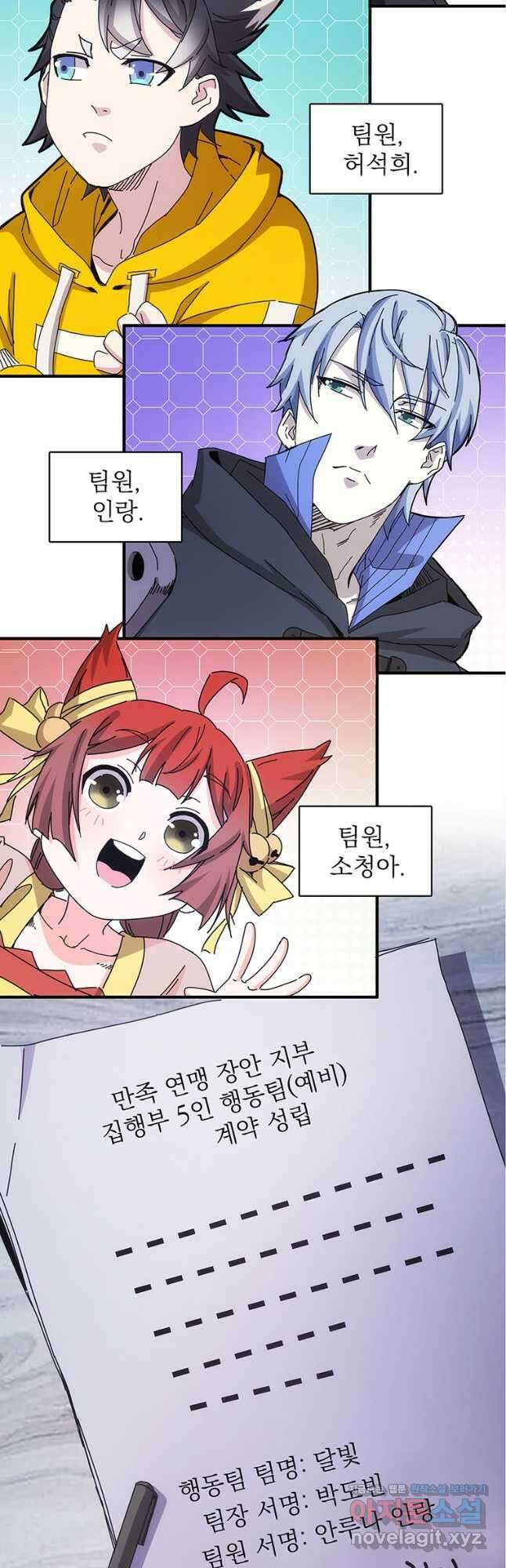 망했지만, 아파트 건물주부터 다시 시작 034 21