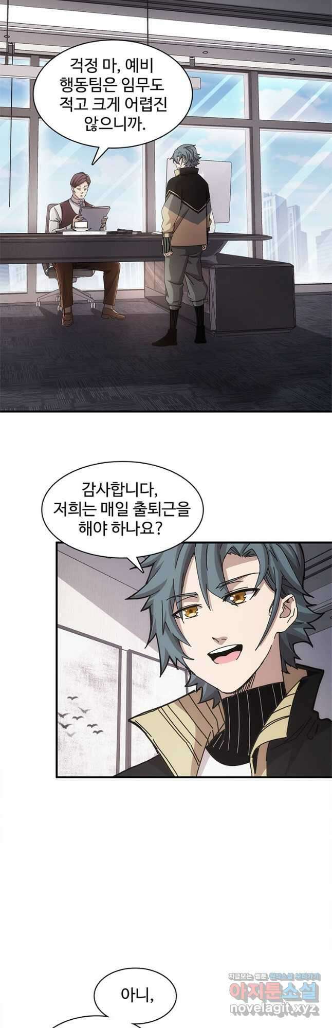 망했지만, 아파트 건물주부터 다시 시작 034 23