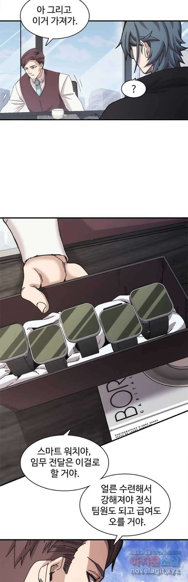 망했지만, 아파트 건물주부터 다시 시작 034 24